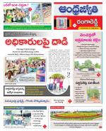 Rangareddy District