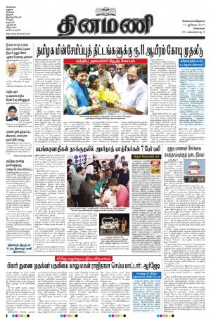 Dinamani-Chennai