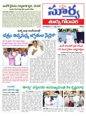 Tuesday 11 July,2017