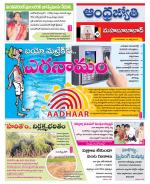 Mahabubabad District