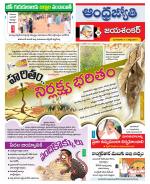 Jayashankar Bhupalpally