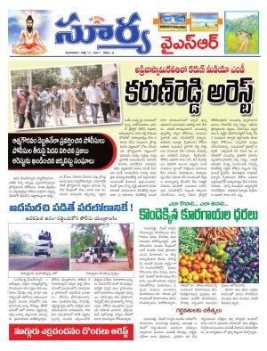 Tuesday 11 July,2017