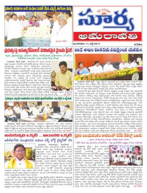 Tuesday 11 July,2017