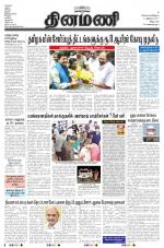 Dinamani - Villupuram