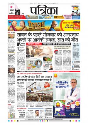 gwalior patrika