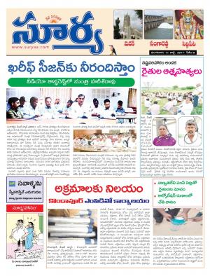 Tuesday 11 July,2017