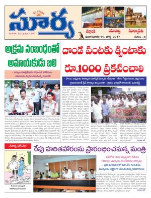 Tuesday 11 July,2017