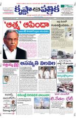 22-06-2013 ePaper KP