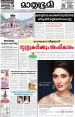 Kozhikode (includes Wayanad)