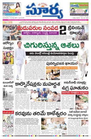 Tuesday 11 July,2017