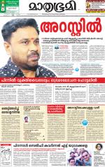 Kozhikode (includes Wayanad)