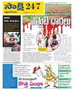 West Godavari District