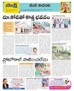 West Godavari Constituencies