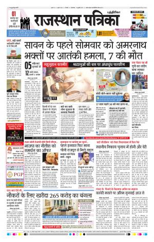 Rajasthan Patrika Chennai