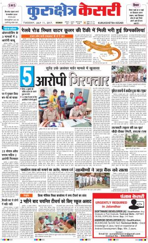  Punjab kesari / Haryana kurukshetra kesari
