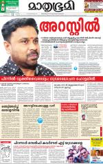 Kottayam (includes Pathanamthitta & Idukki)