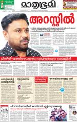 Kannur (includes Kasargod)