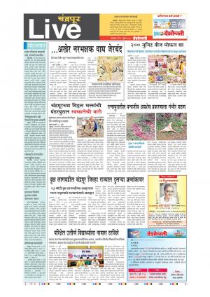 11th Jul Chandrapur Live 