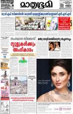 Kottayam (includes Pathanamthitta & Idukki)