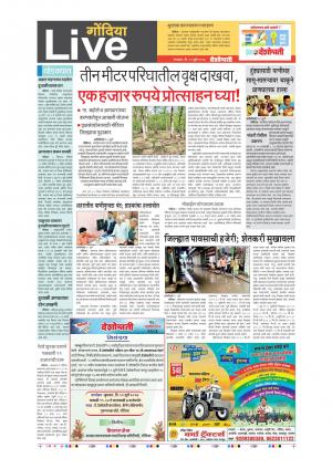 11th Jul Gondia Live 