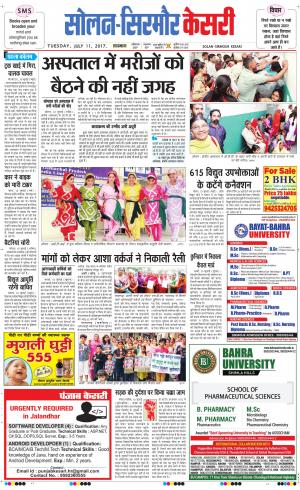  Solan sirmour kesari