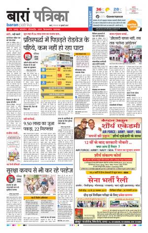 Baran Rajasthan Patrika