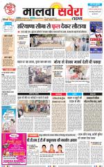Malwa Savera - Old