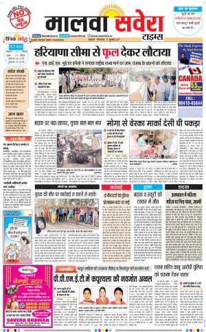 Malwa