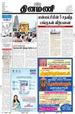 Dinamani -Tirunelveli