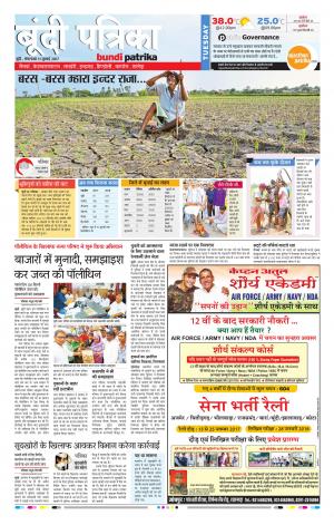 Bundi Rajasthan Patrika