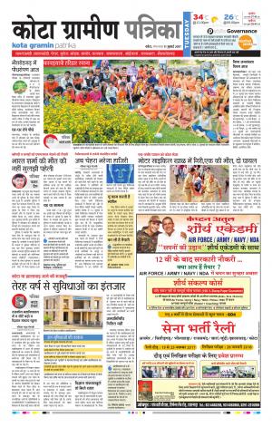 Kota Gramin Rajasthanpatrika
