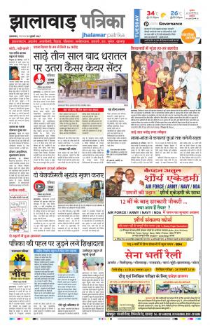 Jhalawar Rajasthan Patrika