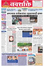 Navshakti Epaper
