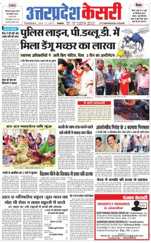  Uttar Pradesh kesari