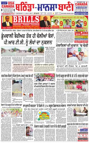  Bhantinda - Mansa Bani