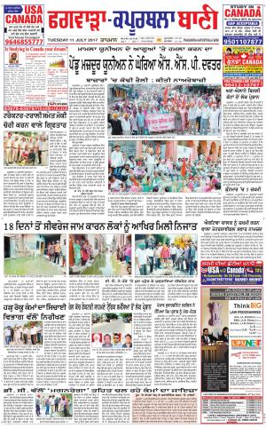  Kapurthala- Phagwara Bani