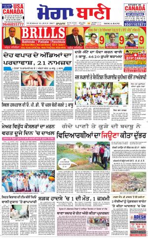  Moga Bani
