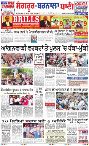  Sangrur - Barnala Bani