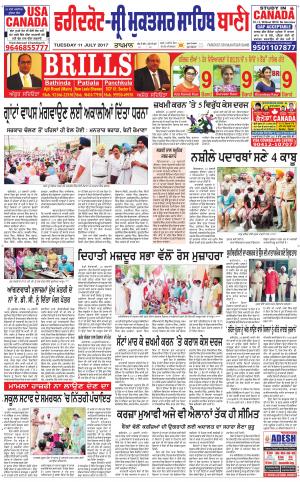  Faridkot - Sri Muktsar Sahib Bani