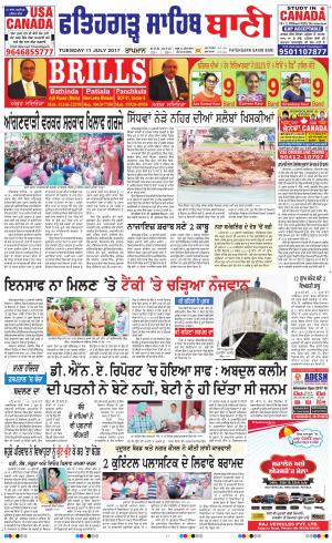  Fatehgarh Sahib Bani