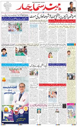 The Daily Hindsamachar Main