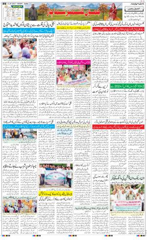  The Daily Hindsamachar Jammu