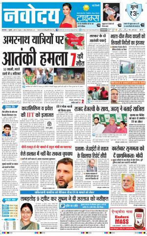  Navodaya Times Main