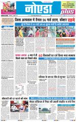 The Navodaya Times Noida