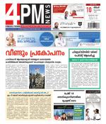 4PM News