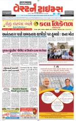 Gandhinagar Guj. - Discontinued