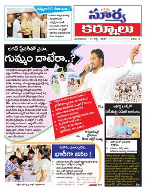 Tuesday, July 11,2017