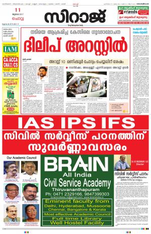 Siraj Malayalam Daily