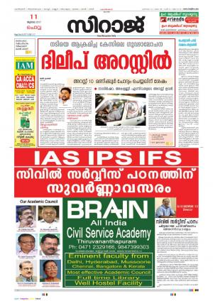 Siraj Malayalam Daily