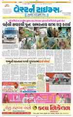 Ahmedabad Gujarati (Morning Daily)